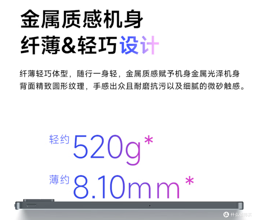 轻薄机身