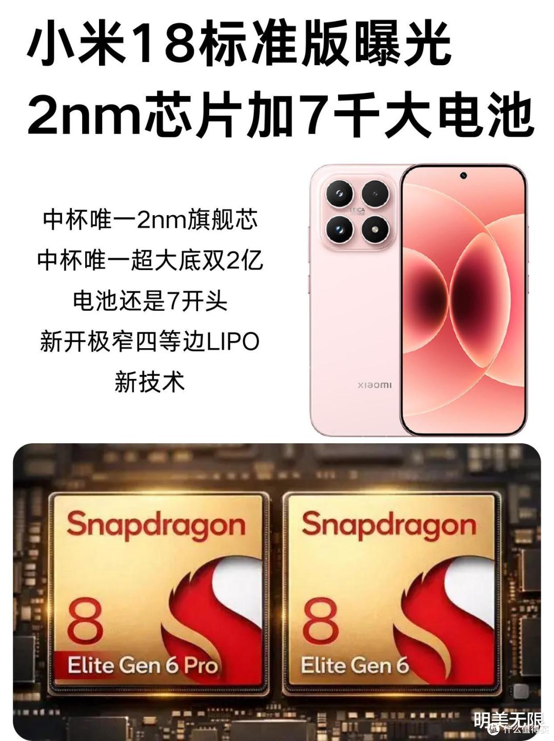 小米18标准版配置出来了，双2亿加潜望长焦，这次涨价涨得有底气
