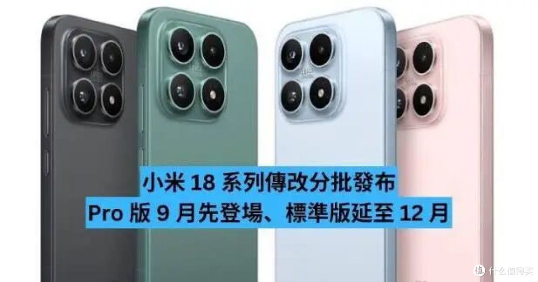 小米18标准版新曝光:小屏配双2亿,晚来的这台值得等吗?
