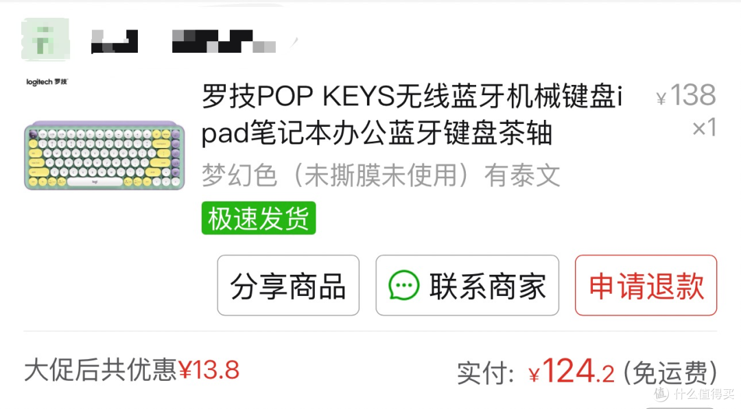一百多入手，被颜值耽误最便宜的罗技无线机械键盘POP Keys