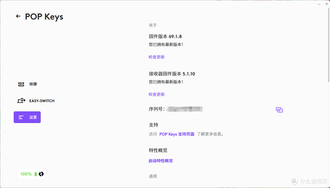 一百多入手，被颜值耽误最便宜的罗技无线机械键盘POP Keys