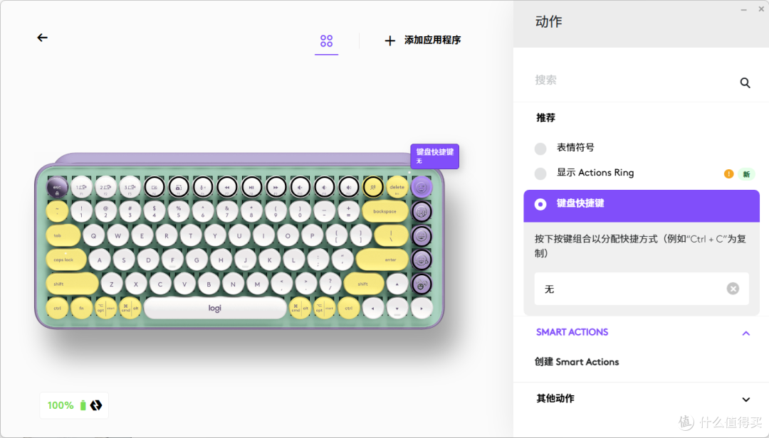 一百多入手，被颜值耽误最便宜的罗技无线机械键盘POP Keys