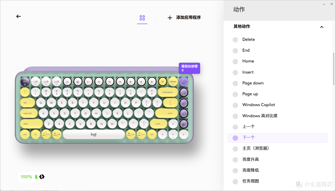 一百多入手，被颜值耽误最便宜的罗技无线机械键盘POP Keys