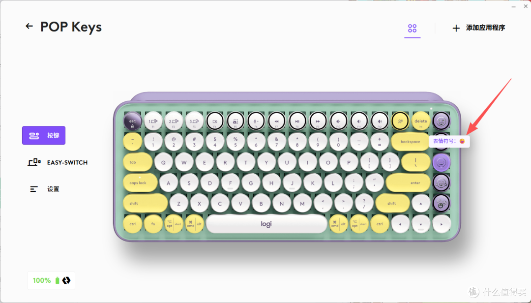 一百多入手，被颜值耽误最便宜的罗技无线机械键盘POP Keys
