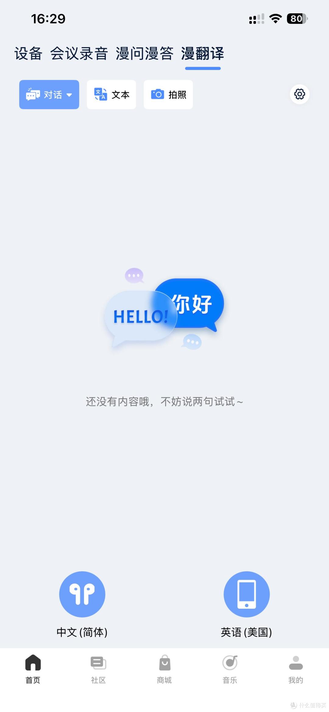 一副耳机连接手机和电脑,漫步者Fit900NB Turbo打工人实测