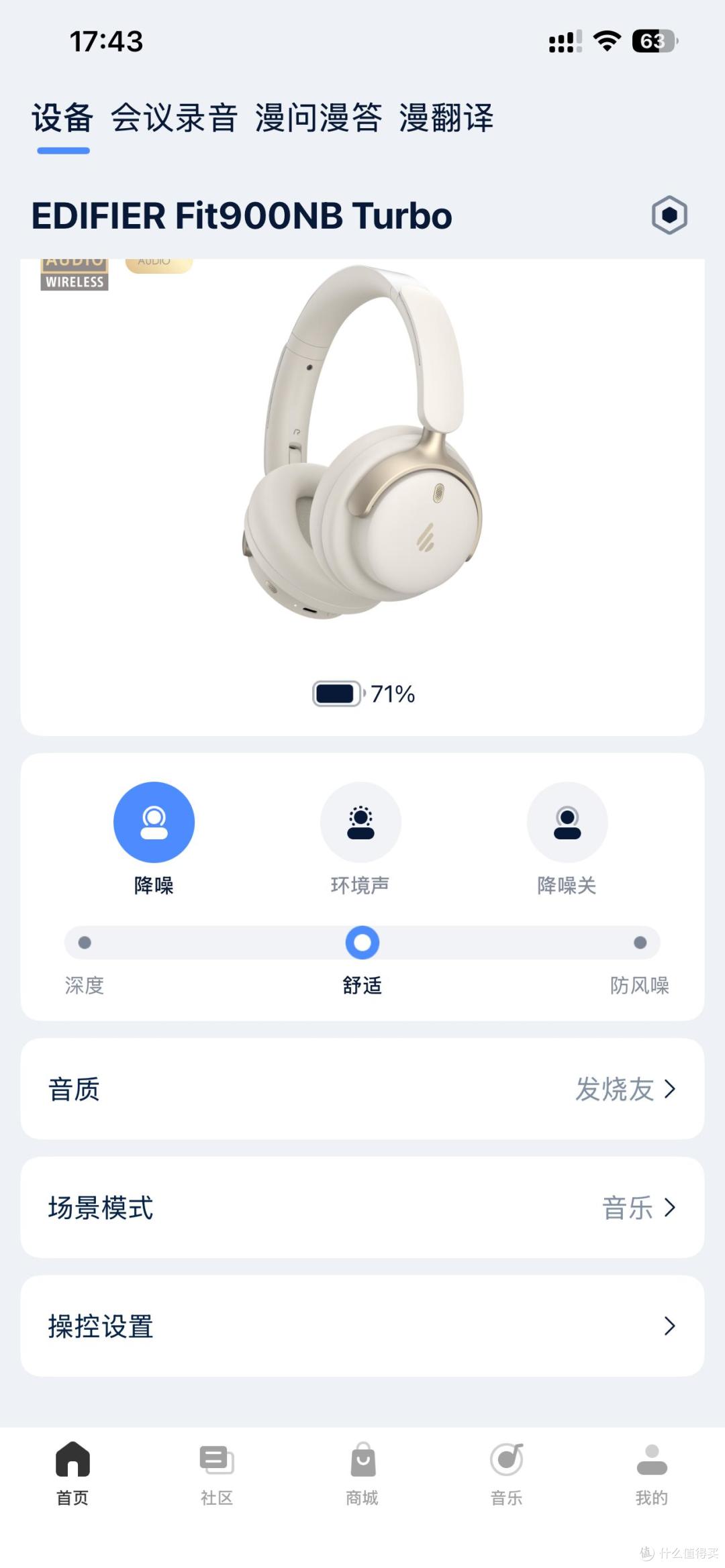 一副耳机连接手机和电脑,漫步者Fit900NB Turbo打工人实测