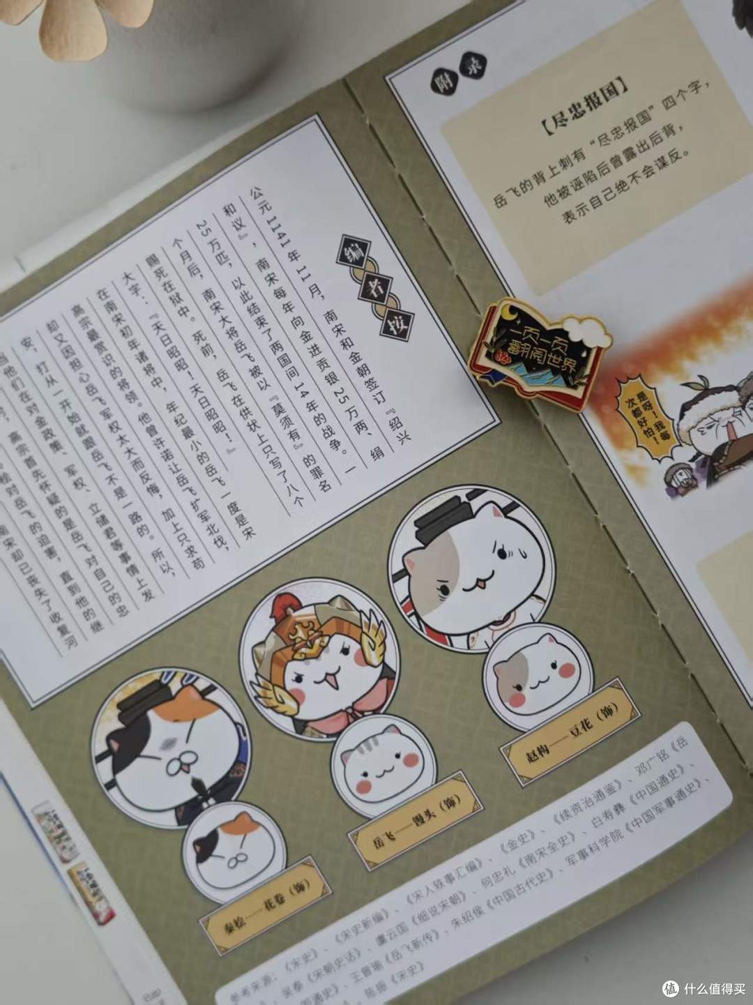 孩子疯抢家长纠结!实测《如果历史是一群喵》,优缺点一次性说透
