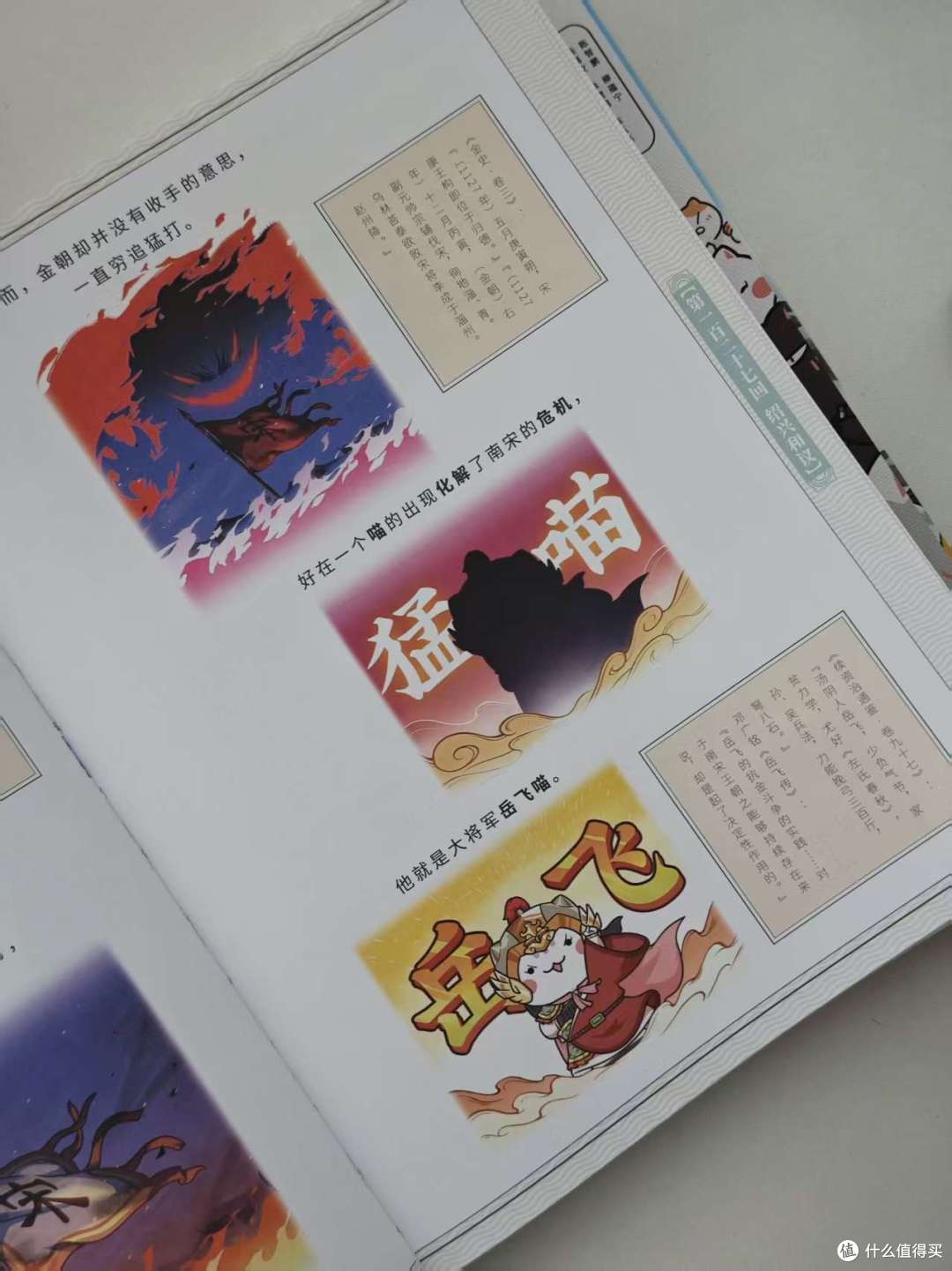 孩子疯抢家长纠结!实测《如果历史是一群喵》,优缺点一次性说透