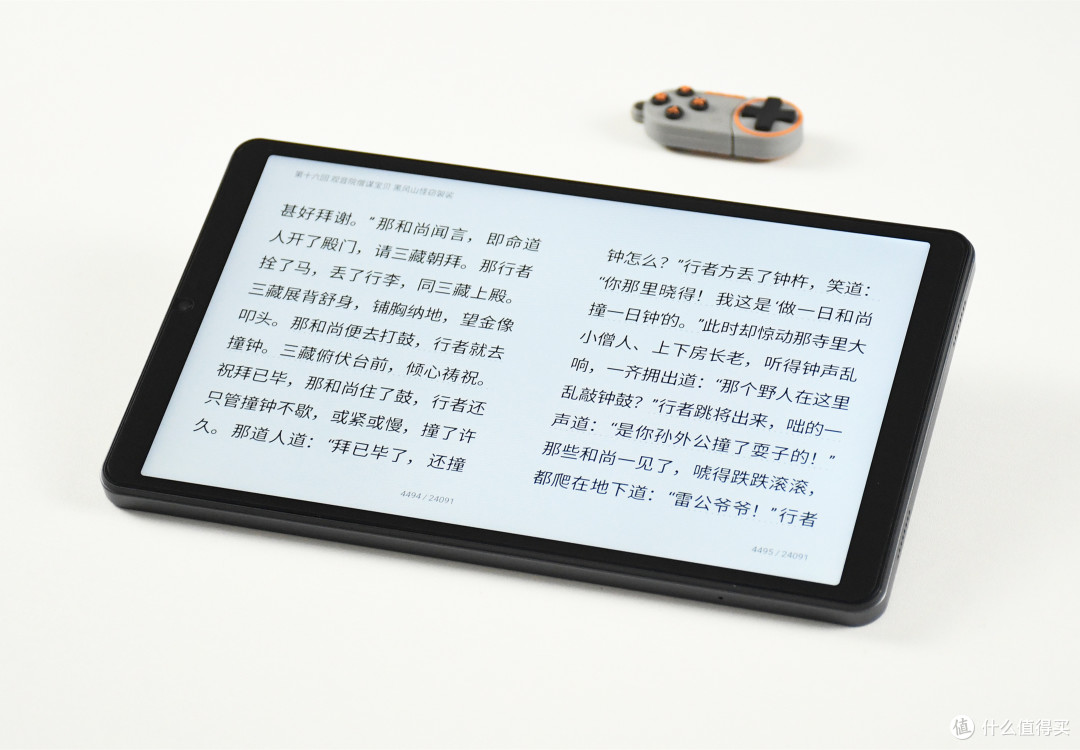 8.7英寸的“4G通话小平板”简评:搭载八核处理器,90Hz高刷屏