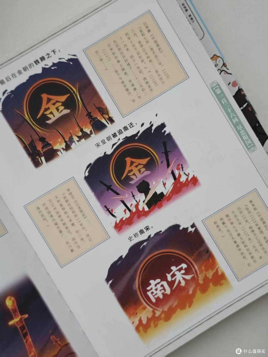 孩子疯抢家长纠结!实测《如果历史是一群喵》,优缺点一次性说透