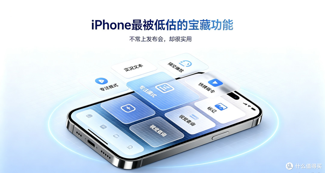 iPhone六大隐藏功能解析
