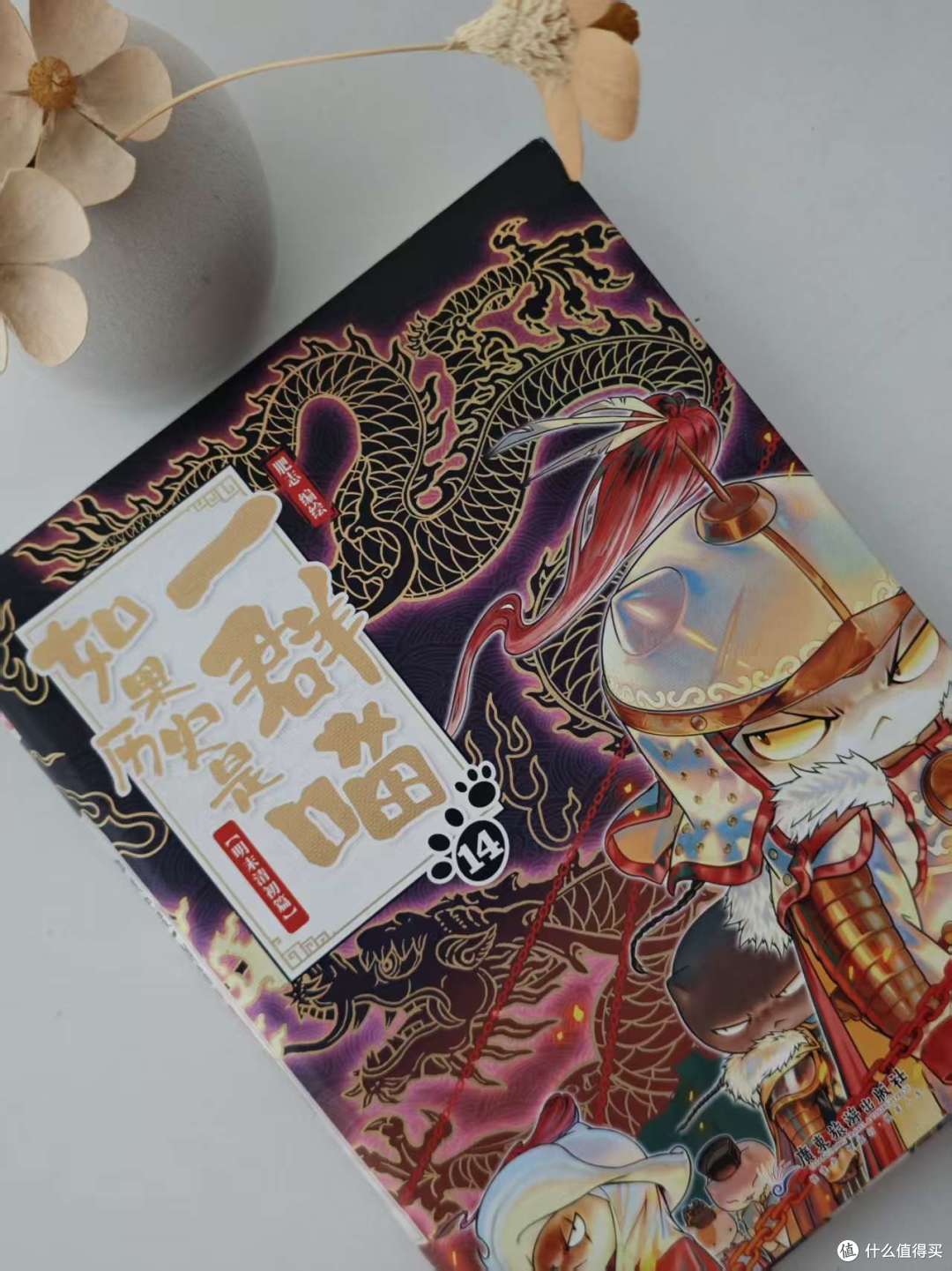 孩子疯抢家长纠结!实测《如果历史是一群喵》,优缺点一次性说透
