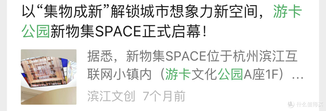 【国庆去哪玩】突袭敌阵，一举擒王！杭州游卡Park&新物集游记