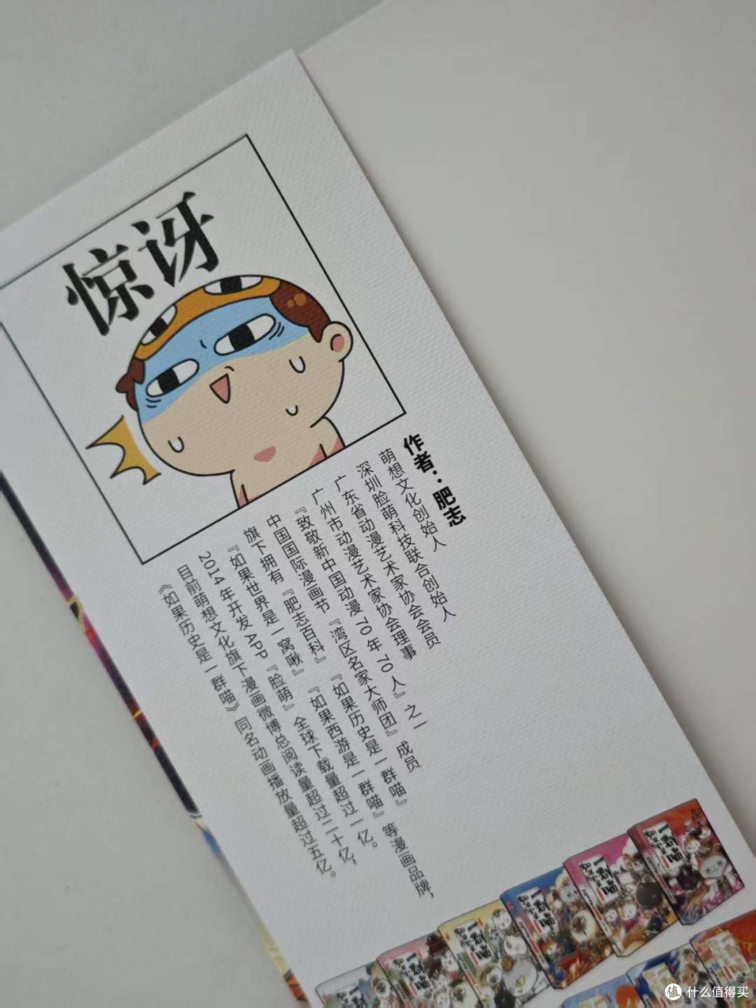 孩子疯抢家长纠结!实测《如果历史是一群喵》,优缺点一次性说透