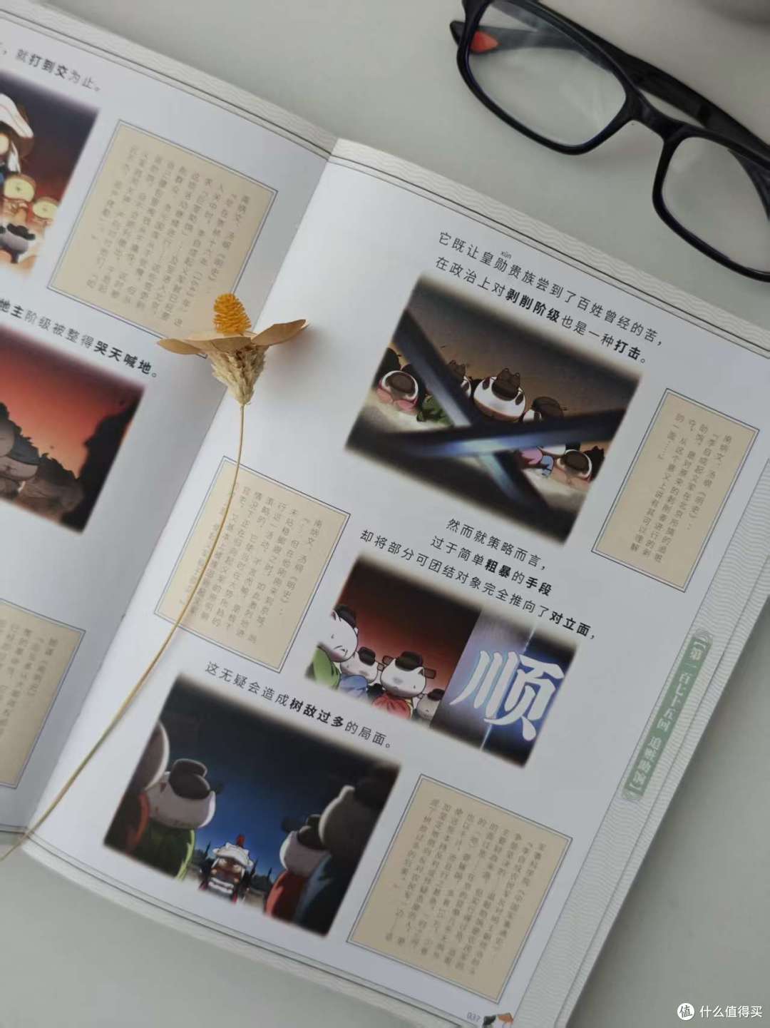 孩子疯抢家长纠结!实测《如果历史是一群喵》,优缺点一次性说透