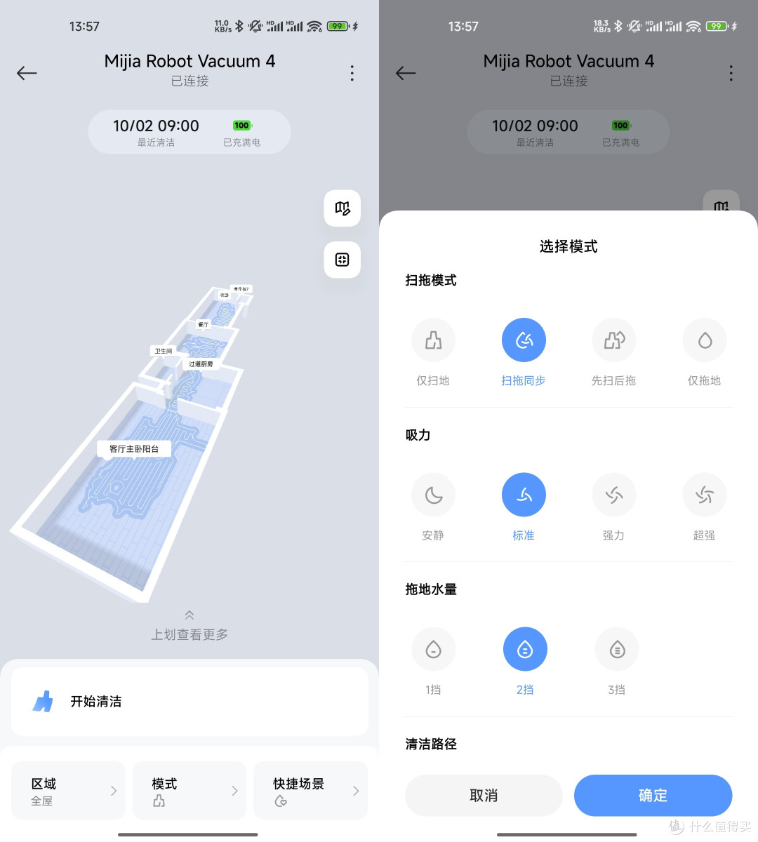 先扫后拖?还是扫拖一体?不纠结,交给机器人