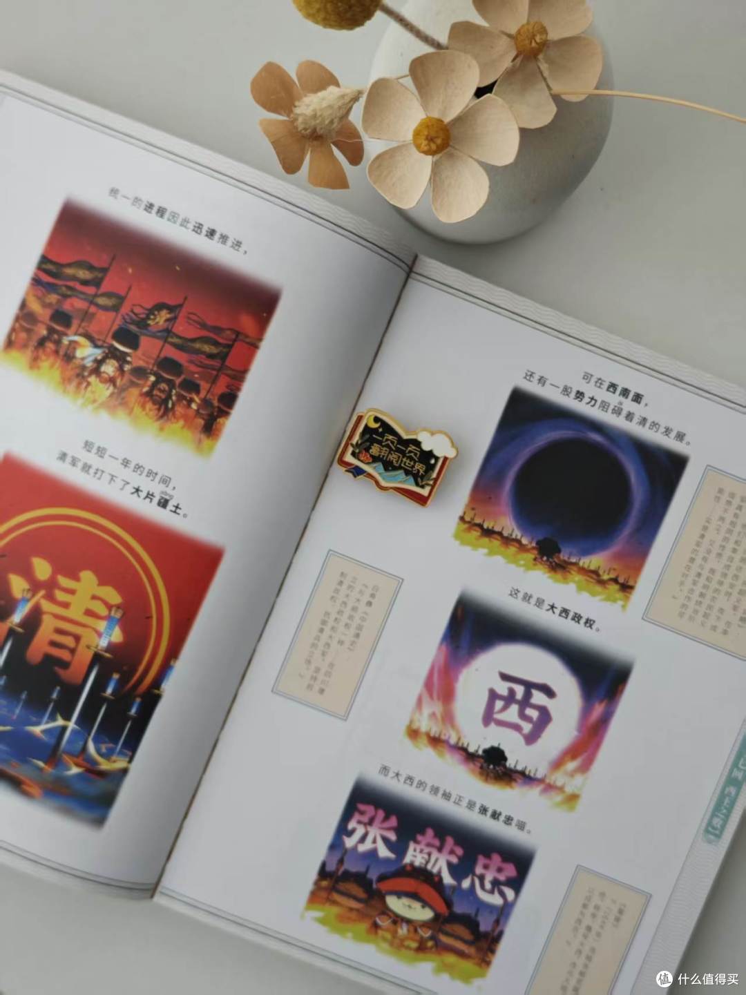 孩子疯抢家长纠结!实测《如果历史是一群喵》,优缺点一次性说透