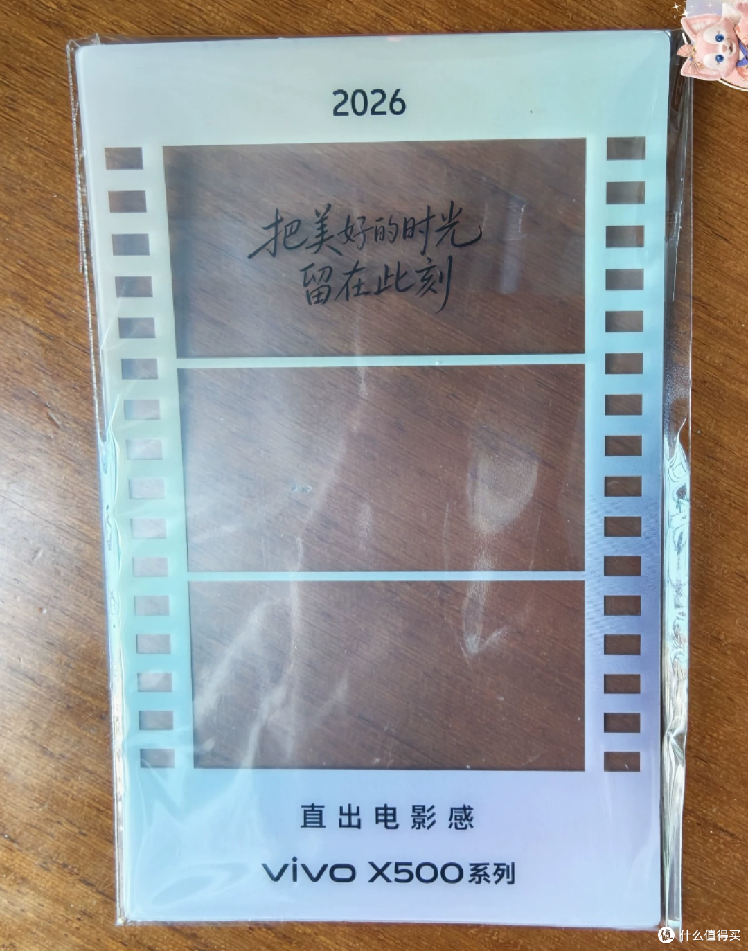 vivo创作者随行礼盒流入二手鱼,里面有人脸追踪自拍杆,最低卖80