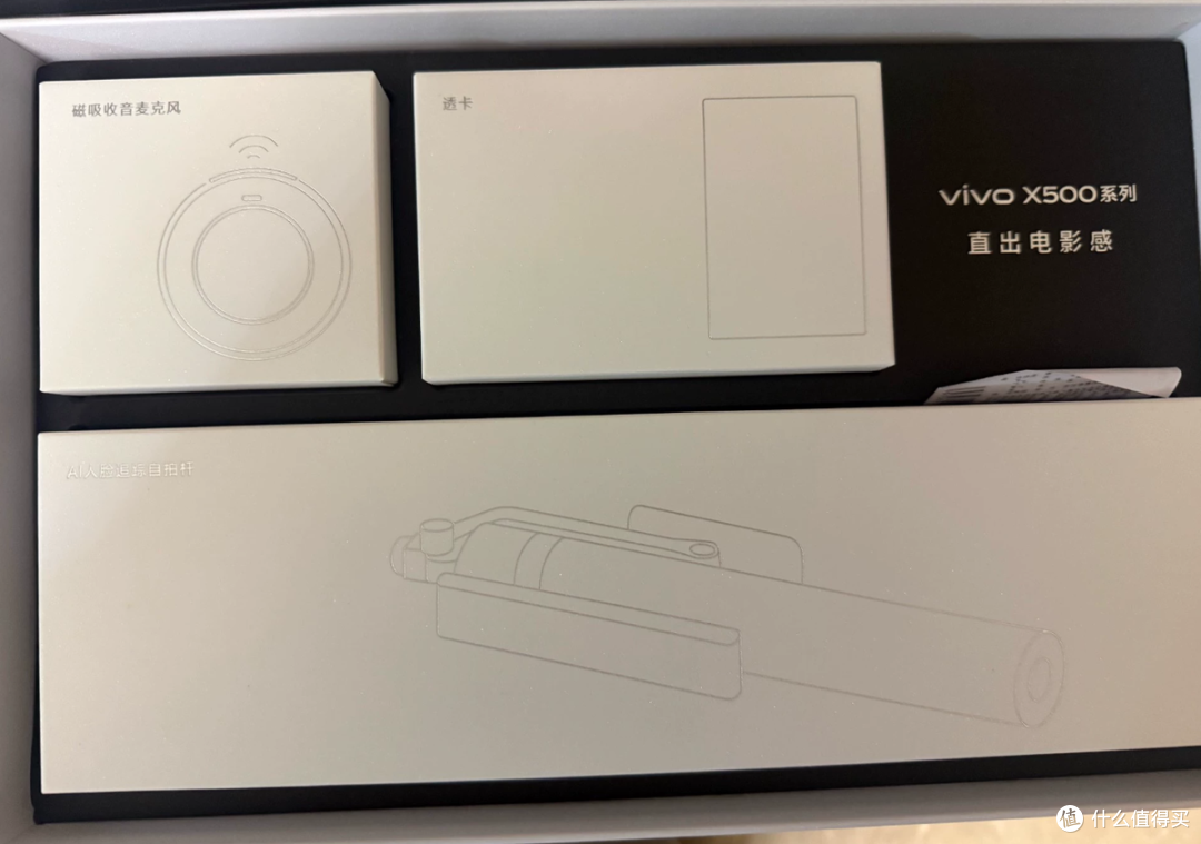 vivo创作者随行礼盒流入二手鱼,里面有人脸追踪自拍杆,最低卖80