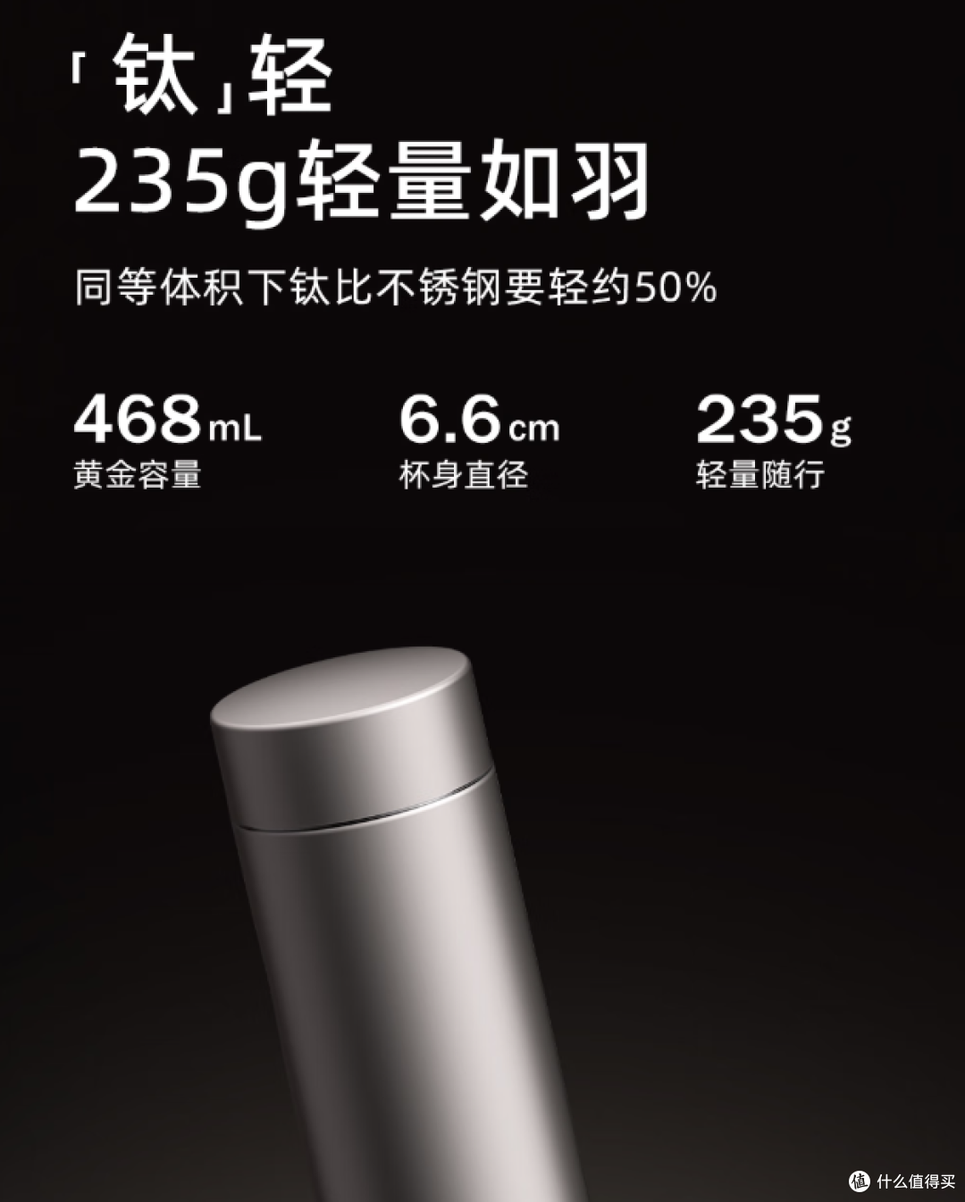 备受追捧的“纯钛保温杯”,究竟值不值得投入?来说说大实话