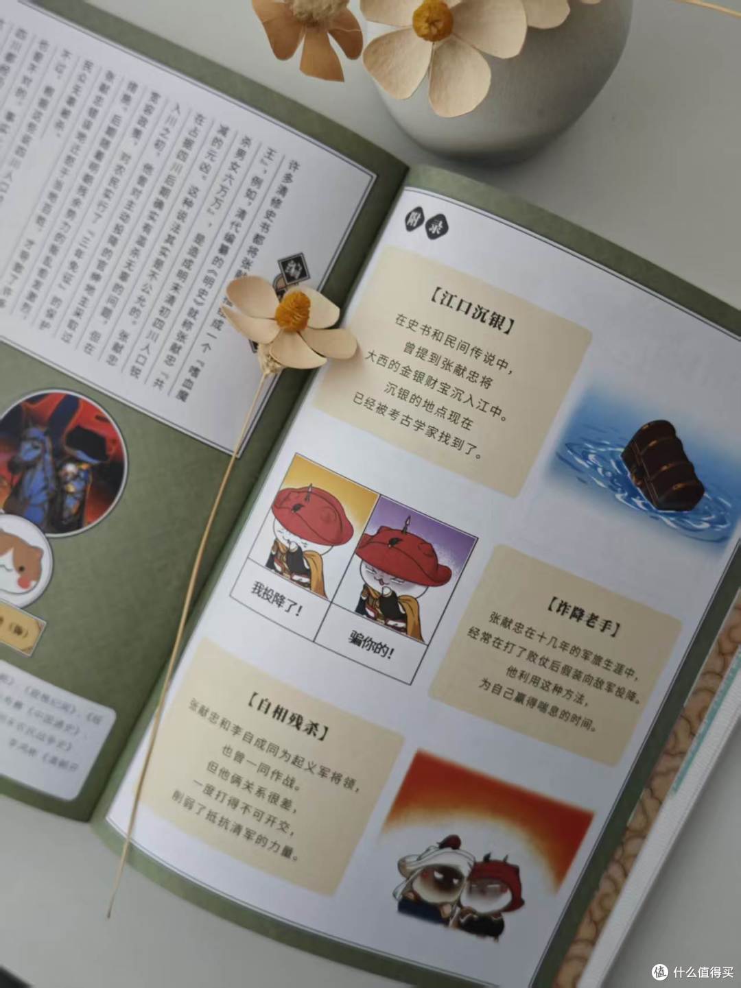 孩子疯抢家长纠结!实测《如果历史是一群喵》,优缺点一次性说透