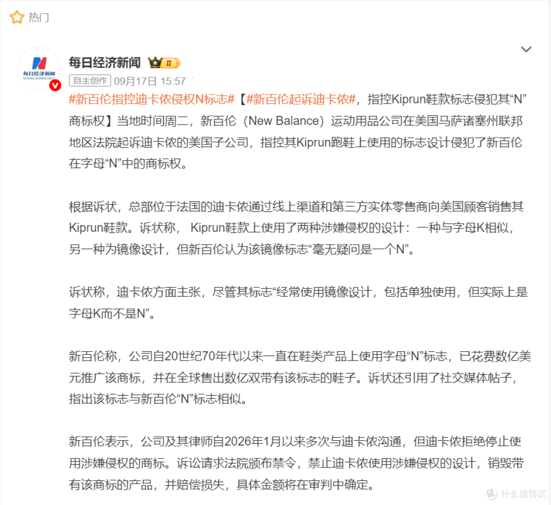 新百伦硬刚迪卡侬:跑鞋行业的存量竞争有多焦虑?