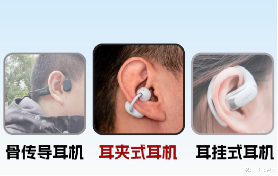 耳夹式耳机推荐买哪款？2026五款高性价比的耳夹式耳机推荐评测