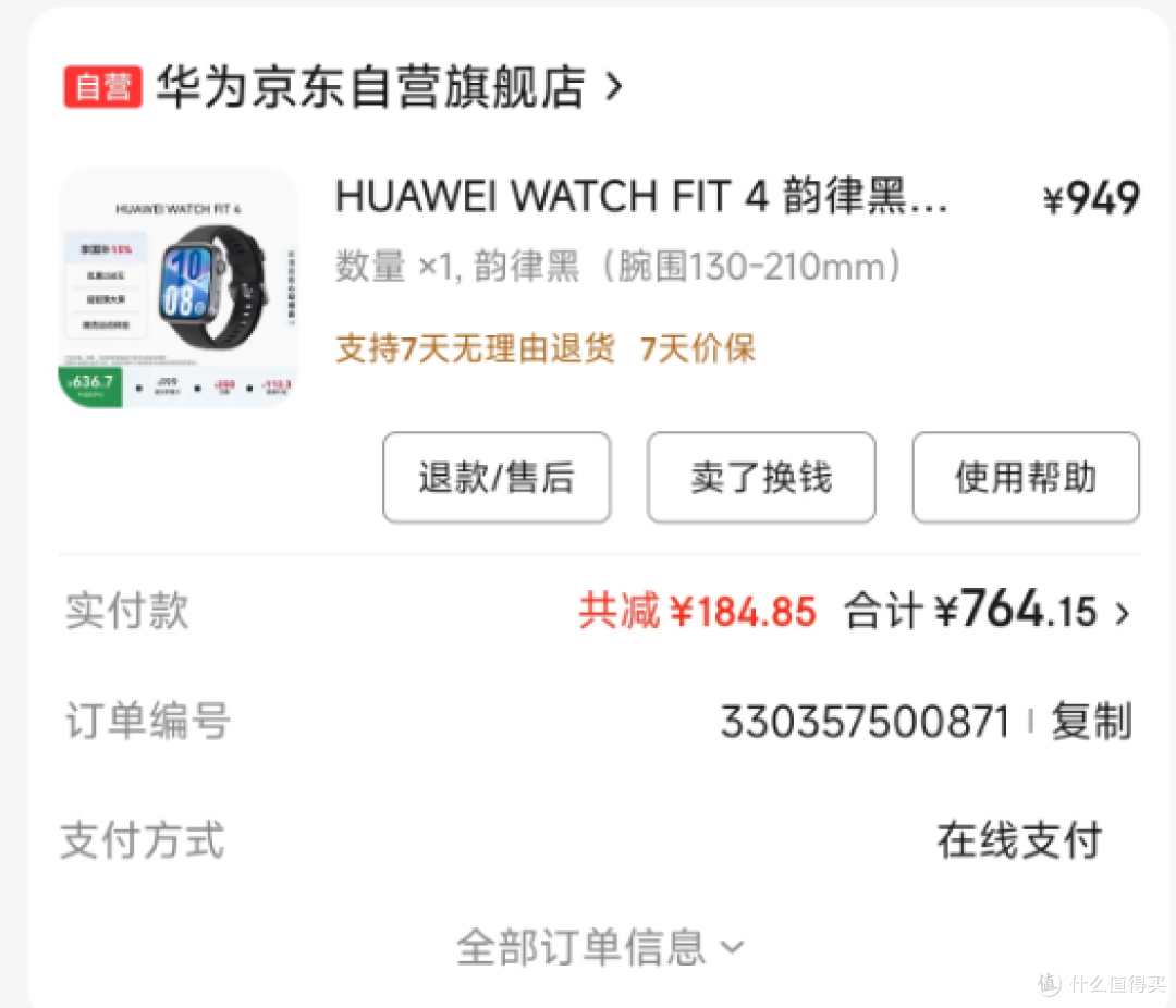 我今天看了下一，只要500多了，降的真快呀
