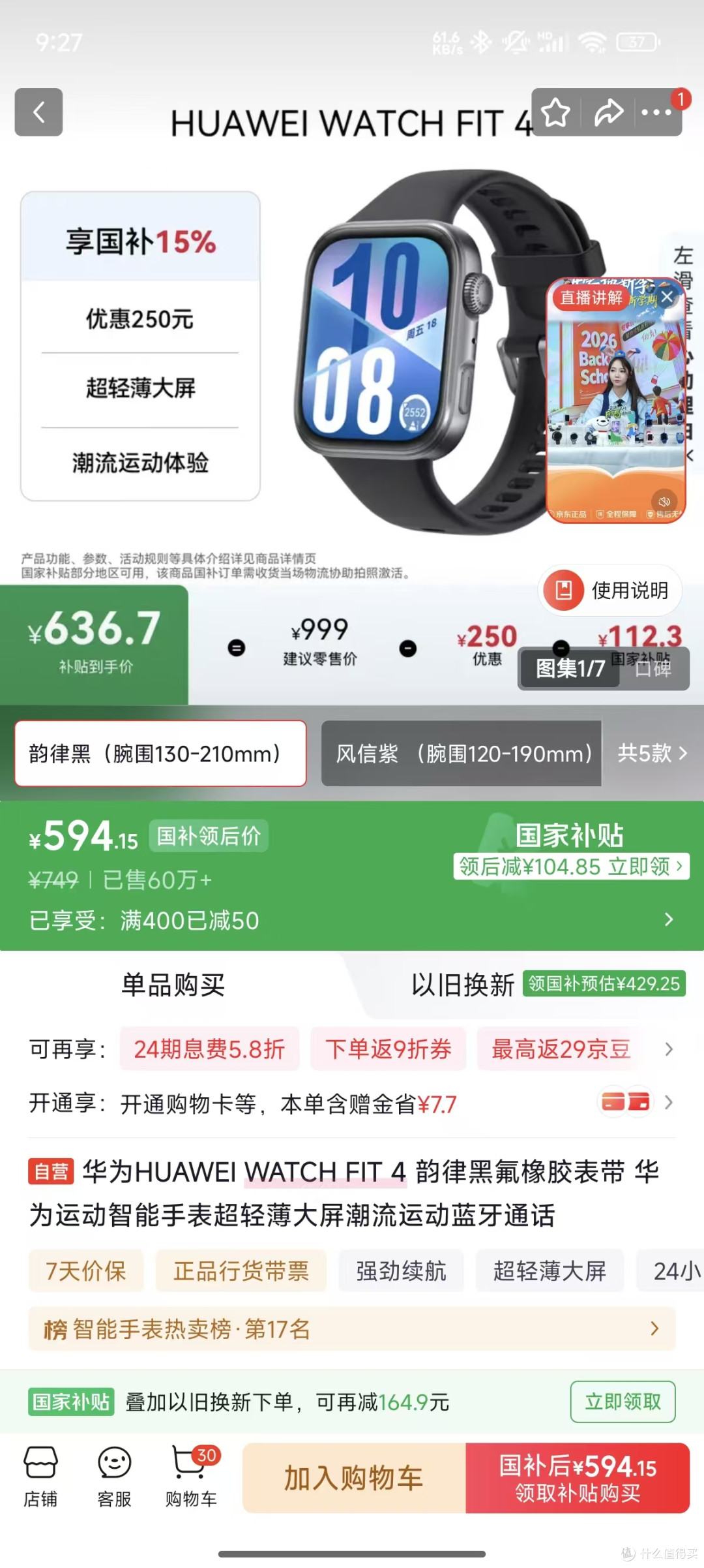 价格还是可以的