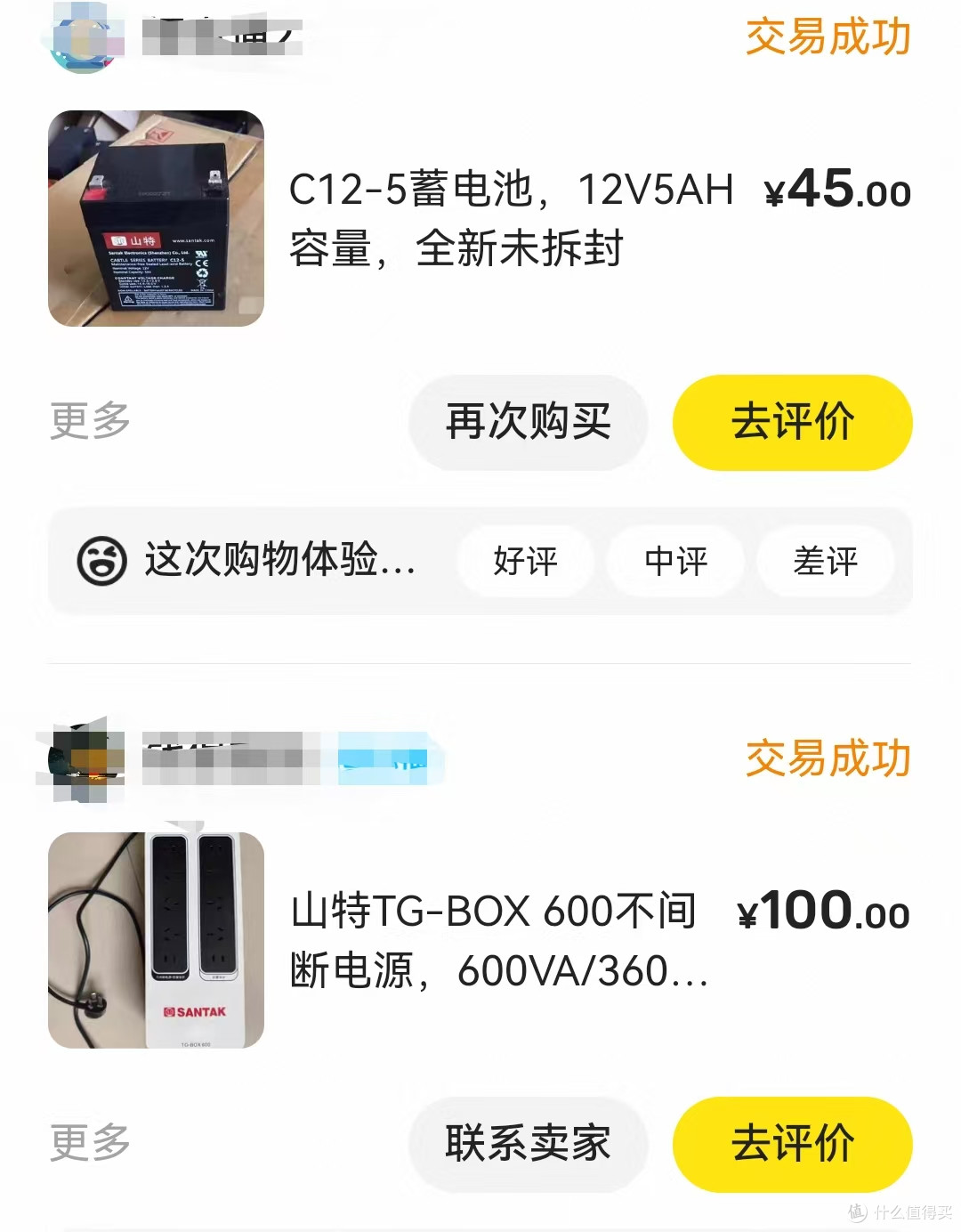 再也不怕停电的飞牛NAS