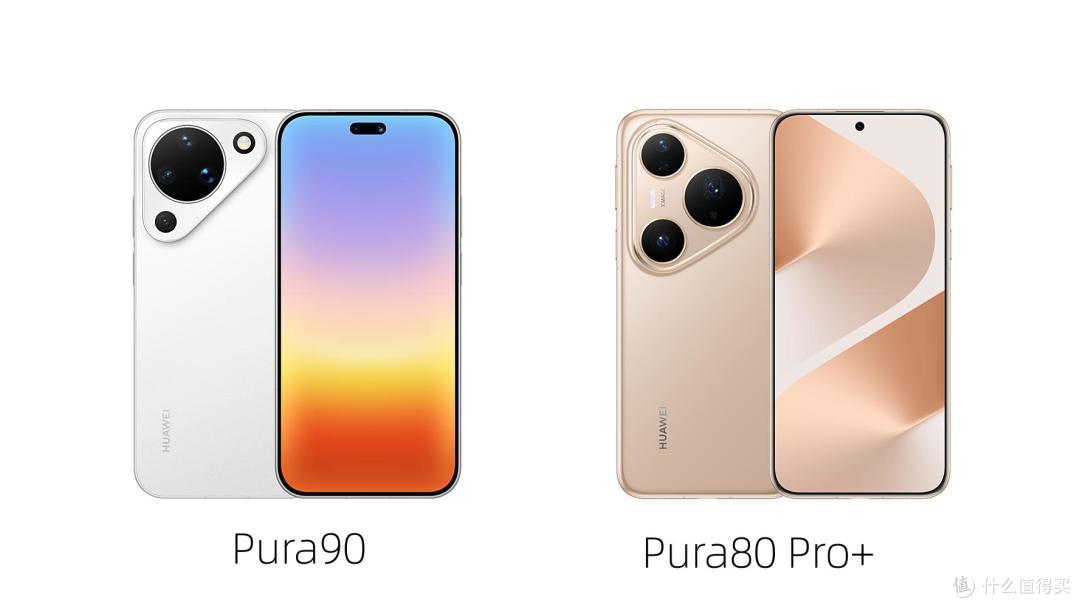 差价527元,华为Pura80 Pro+和Pura 90怎么选?4点讲透