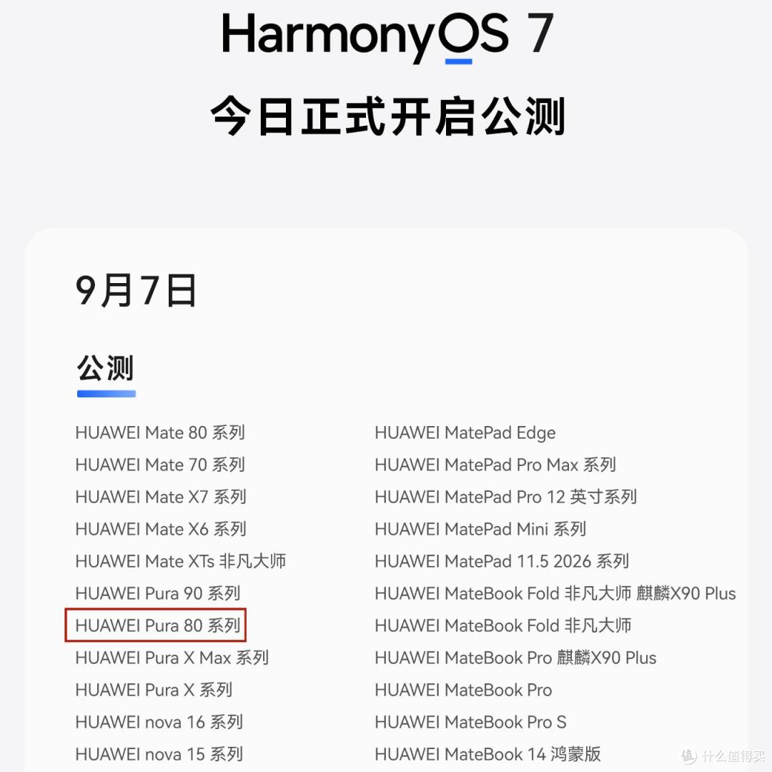 差价527元,华为Pura80 Pro+和Pura 90怎么选?4点讲透