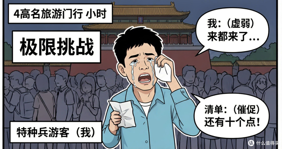 国庆旅行回来爆痘,别怪水土不服——怪你自己那三天的行程