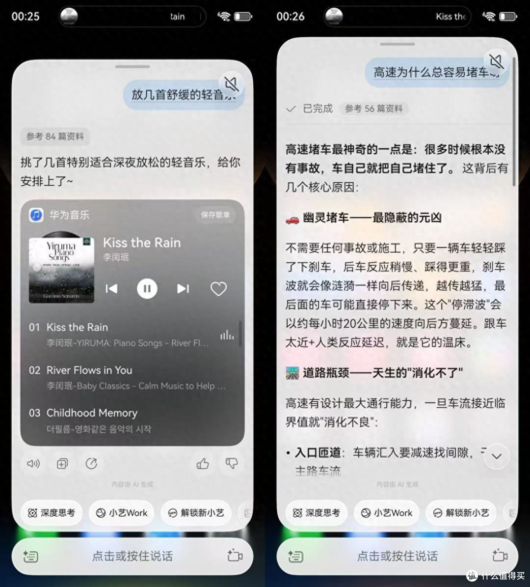 节假日自驾堵车,还好有小艺陪我唠嗑