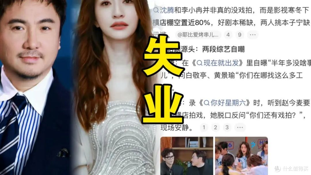 沈腾说自己半年没工作,李小冉问"你们还有戏拍"?