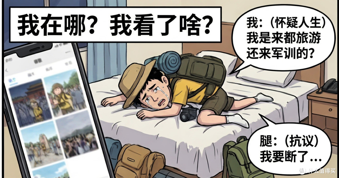 国庆旅行回来爆痘,别怪水土不服——怪你自己那三天的行程