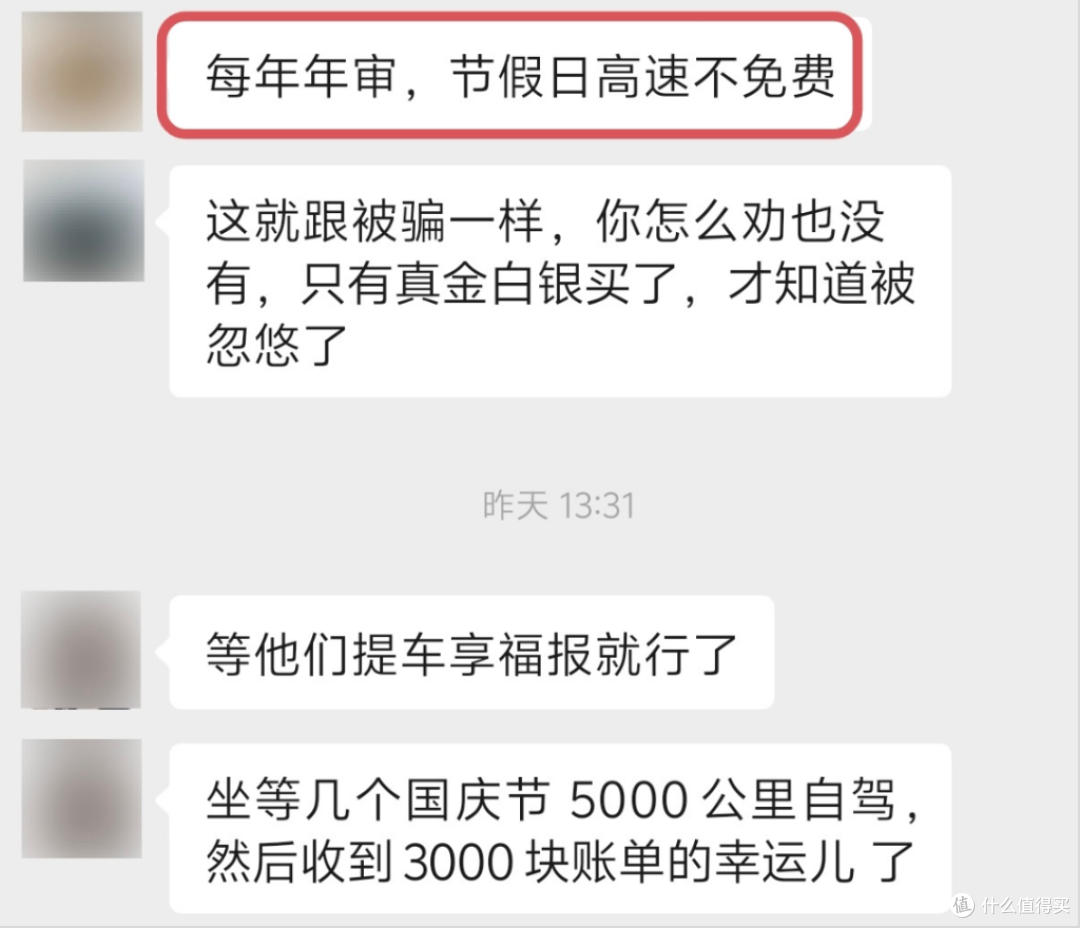小米澎程N90 Max被曝节假日高速不免费，小米官方最新回应！
