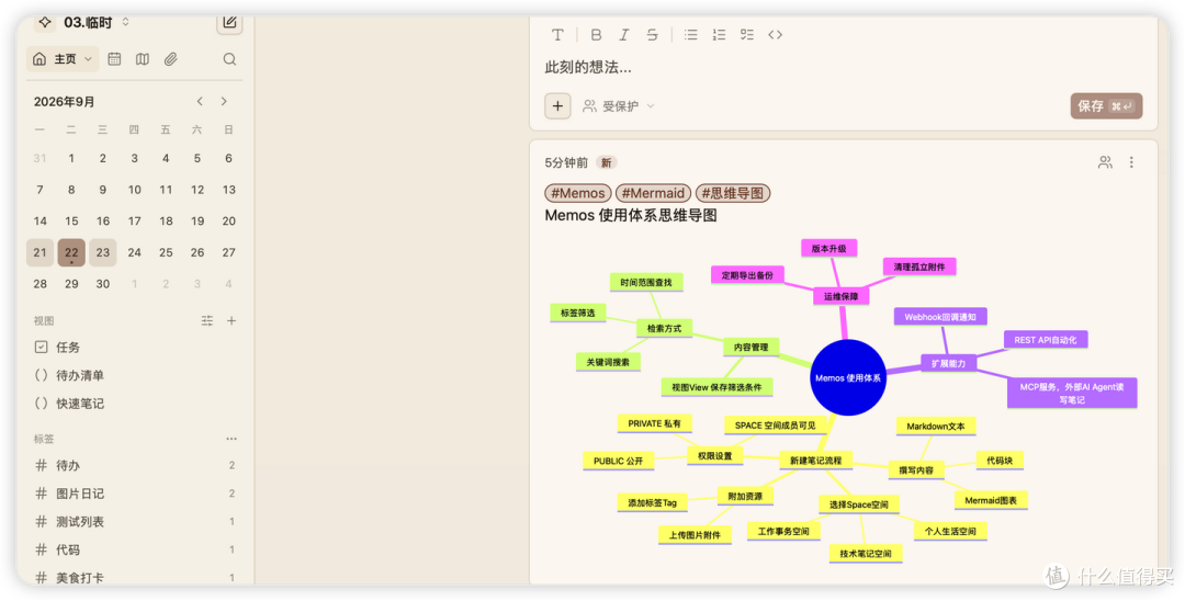 新版本Memos有点意思:越用越顺手,轻量备忘录标配
