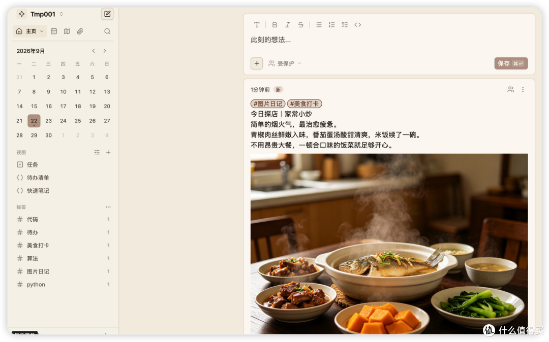 新版本Memos有点意思:越用越顺手,轻量备忘录标配