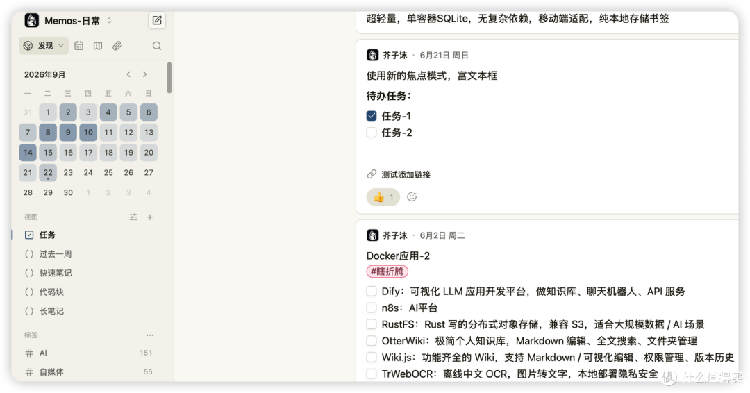 新版本Memos有点意思:越用越顺手,轻量备忘录标配