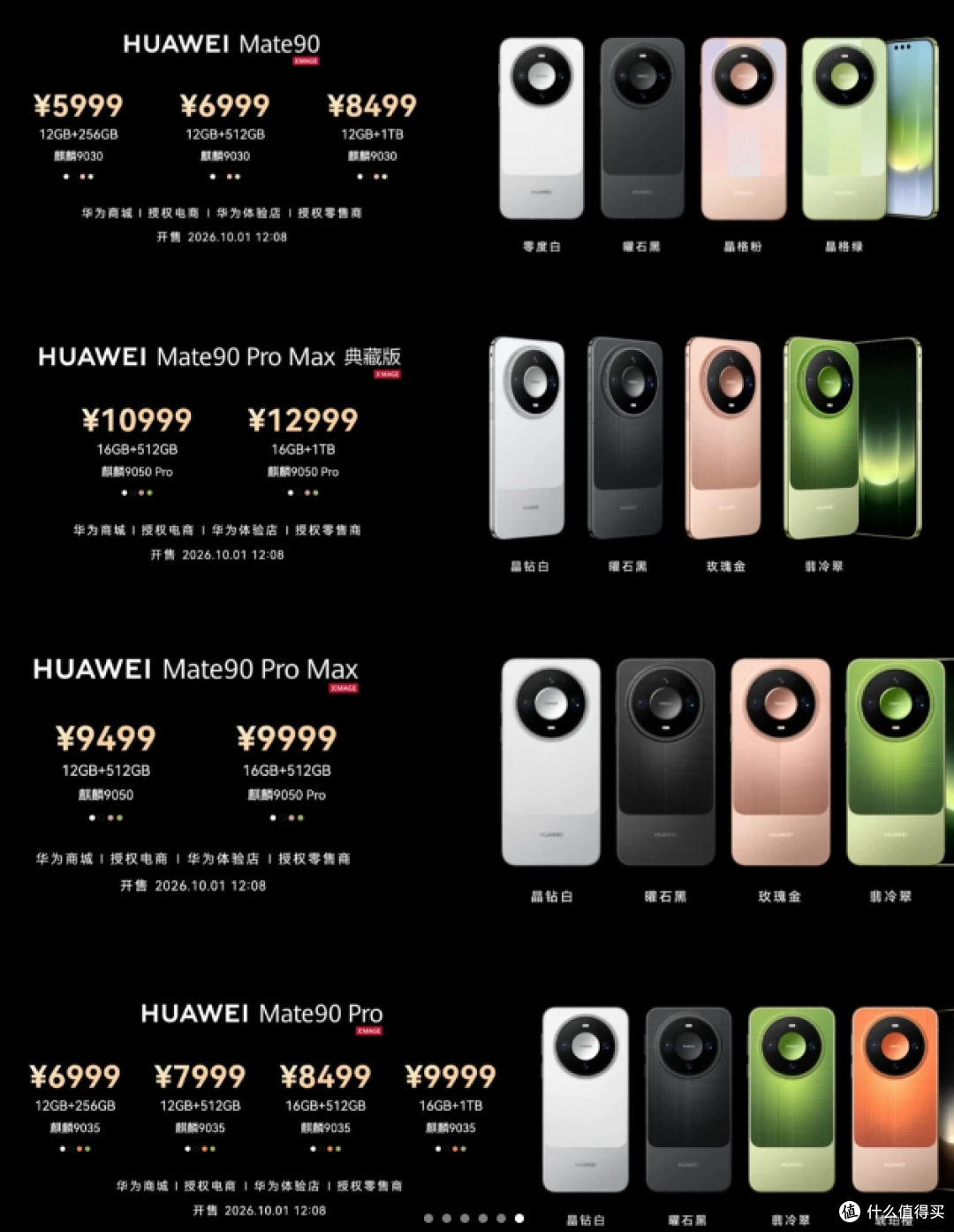 华为Mate90上市才几天,缺点太明显,希望华为能够重视改正