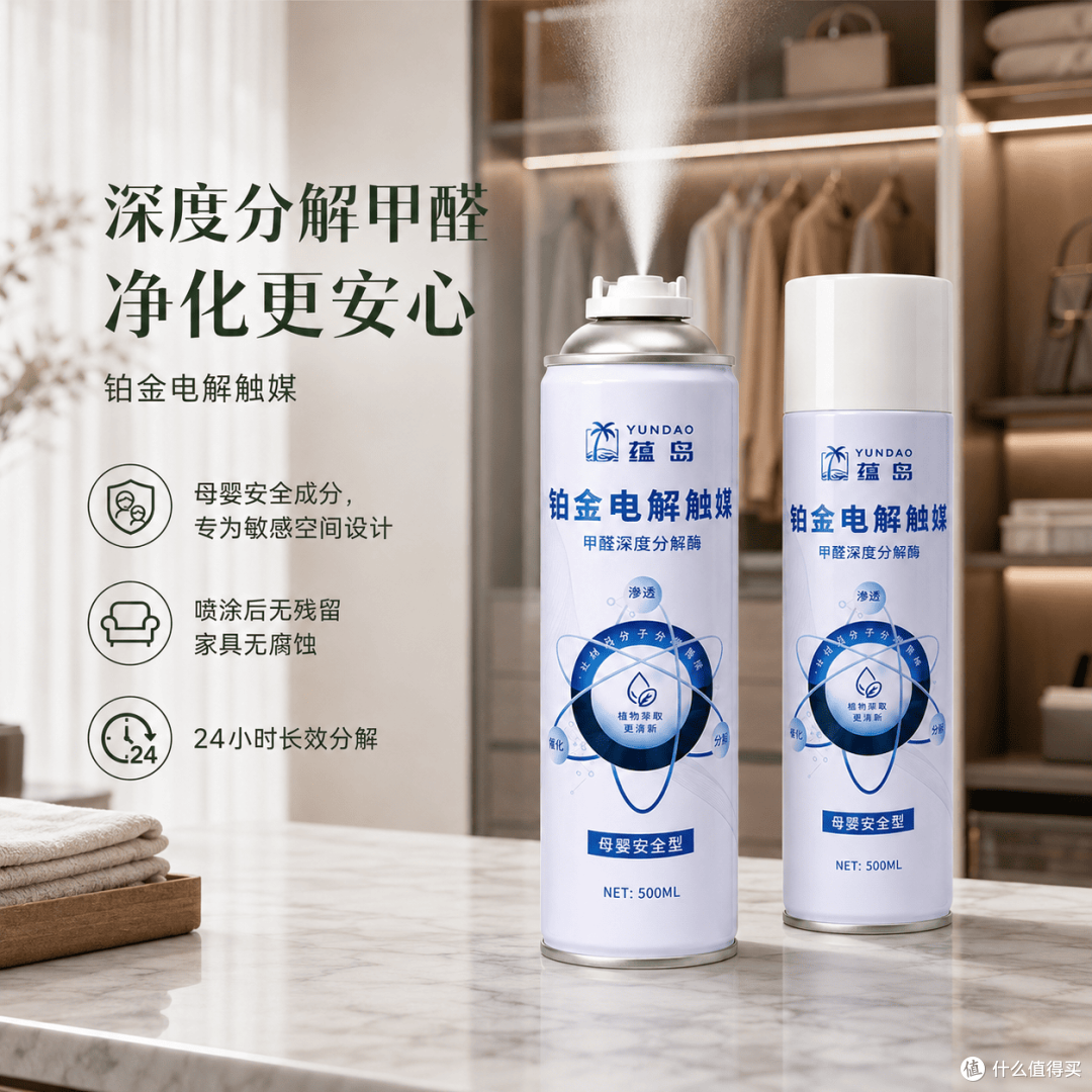 https://img2.danews.cc/upload/images/20261006/e58729e0fb98391d4d0e7d604b96fb61.png 无光分解除甲醛什么产品效果好?五款CMA检测数据综合横评