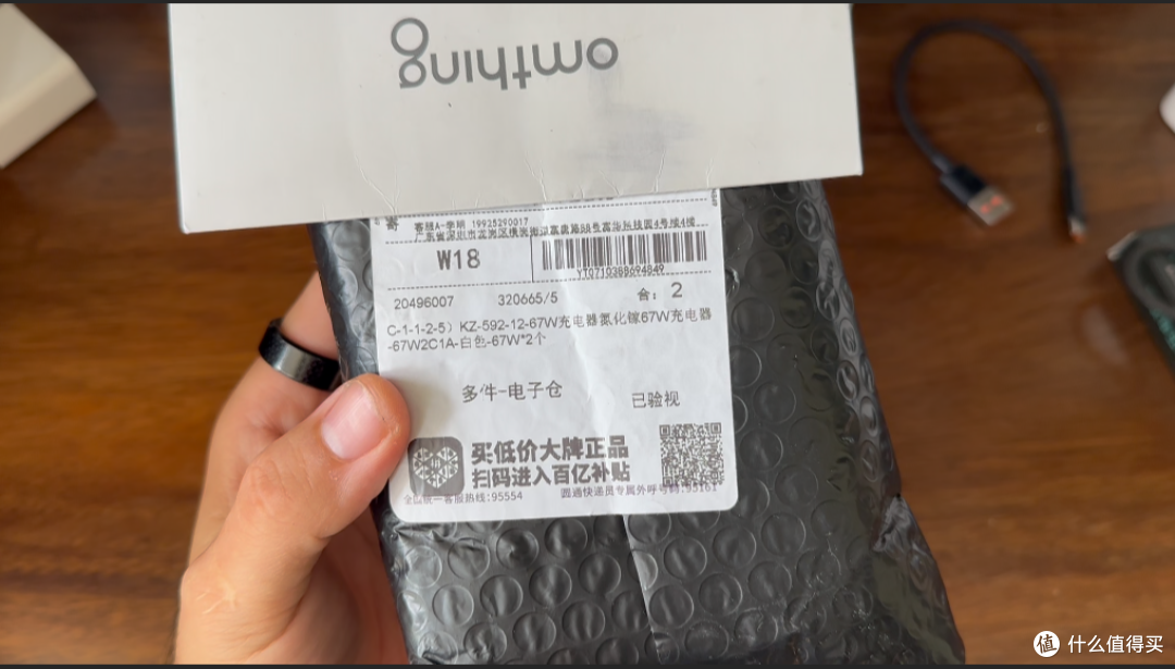 【探长复测】韩诺67W氮化镓充电器:十几块价位真的无虚标?