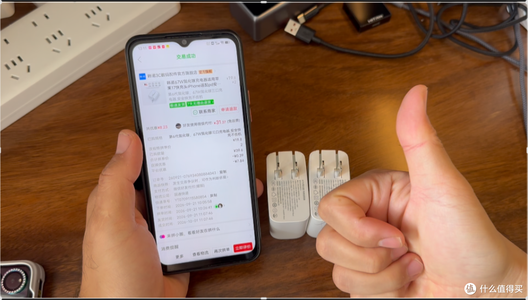 【探长复测】韩诺67W氮化镓充电器:十几块价位真的无虚标?