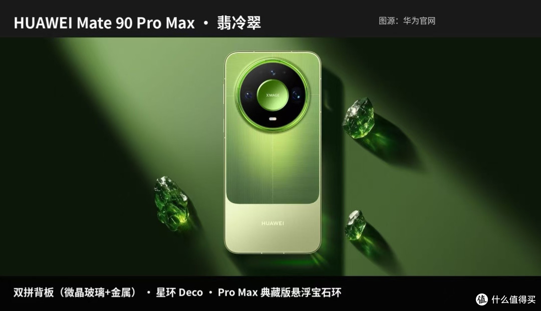 Mate90撞上iPhone 18 Pro:这个国庆,柜台前的人比我想象中诚实