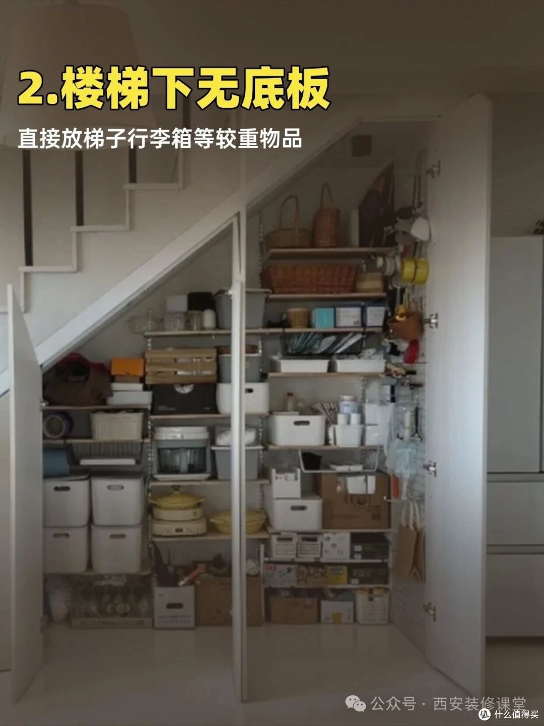 全屋定制无底板,这11个地方最该这么留