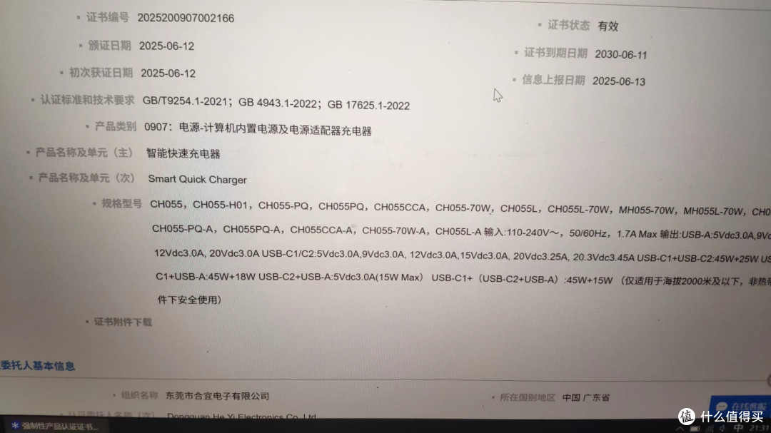 【探长排雷】韩诺67W充电器:快充性能超标标称3C认证却涉嫌冒用