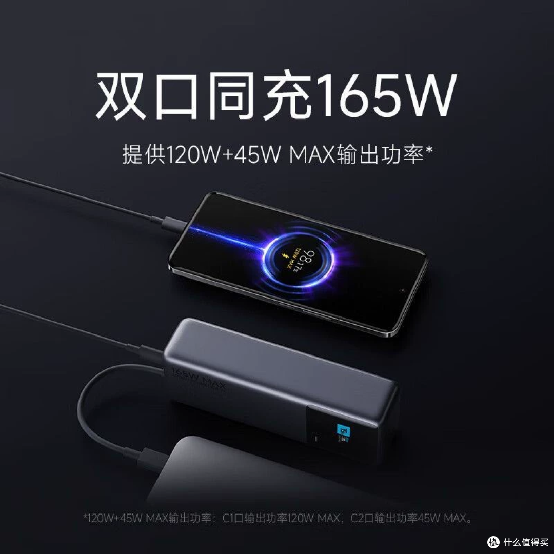 小米165W充电宝刻字版,60元起,便宜的一半从哪来?