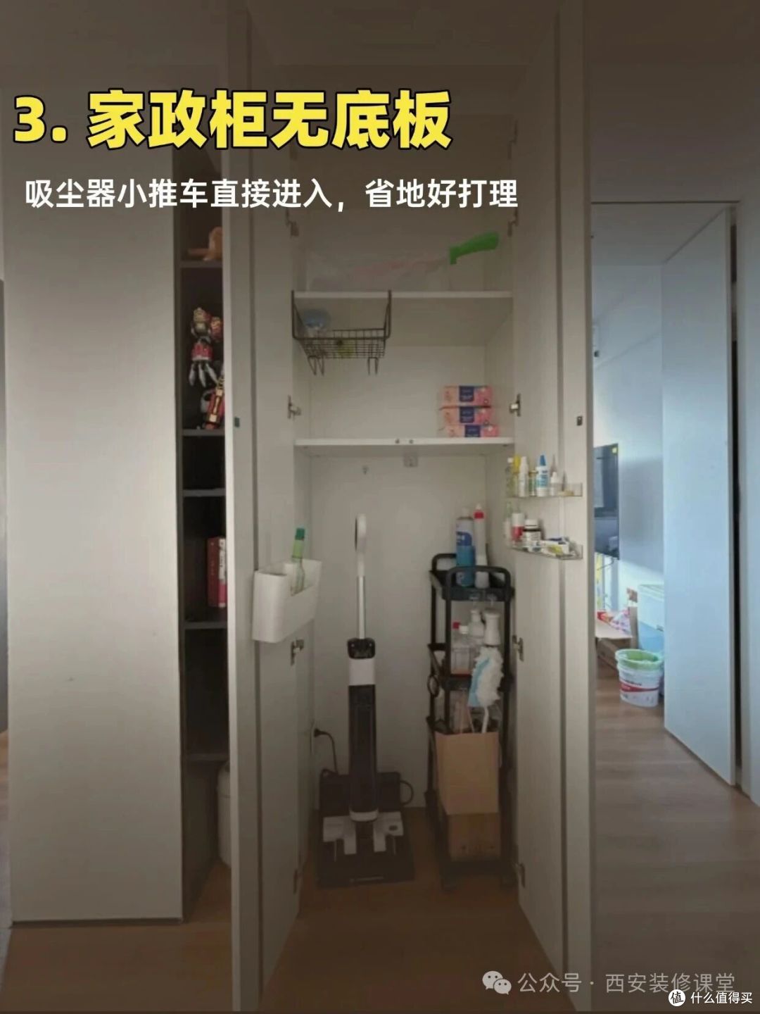 全屋定制无底板,这11个地方最该这么留