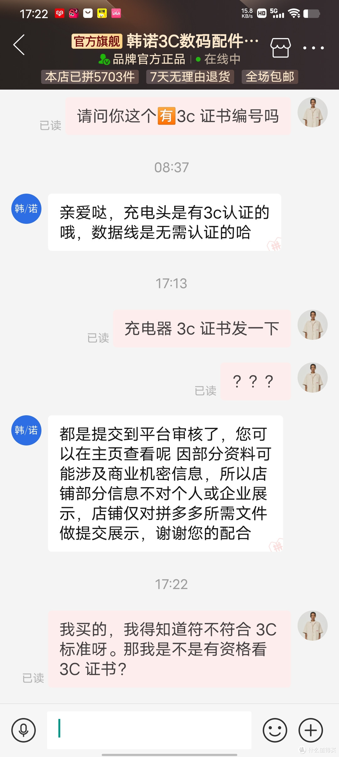 【探长排雷】韩诺67W充电器:快充性能超标标称3C认证却涉嫌冒用